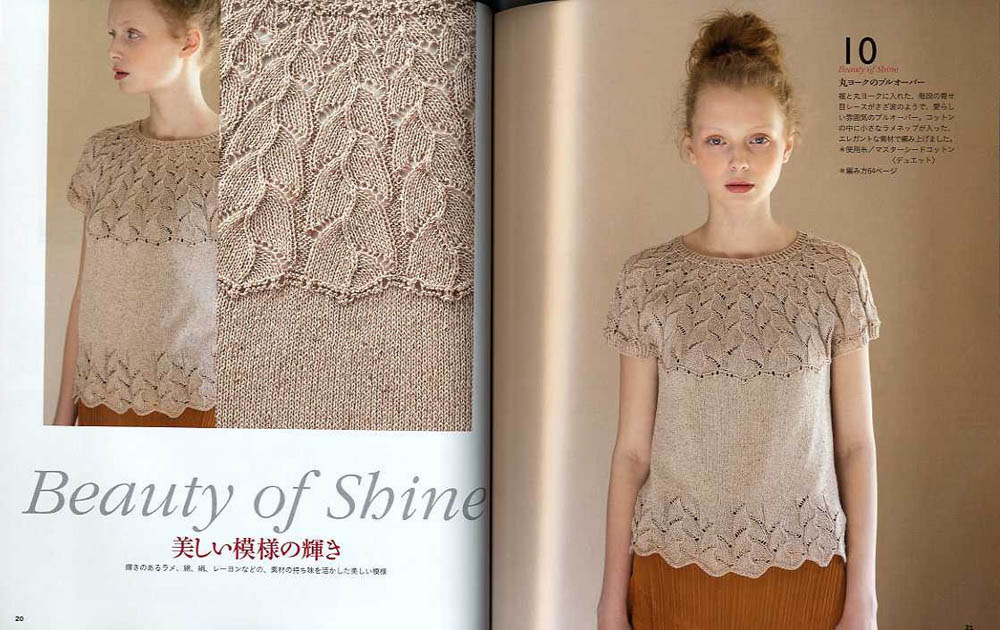 Couture knit 6 | Beautiful watermark Spring-Summer